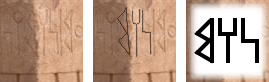 The inscription on the altars found at Bar'an